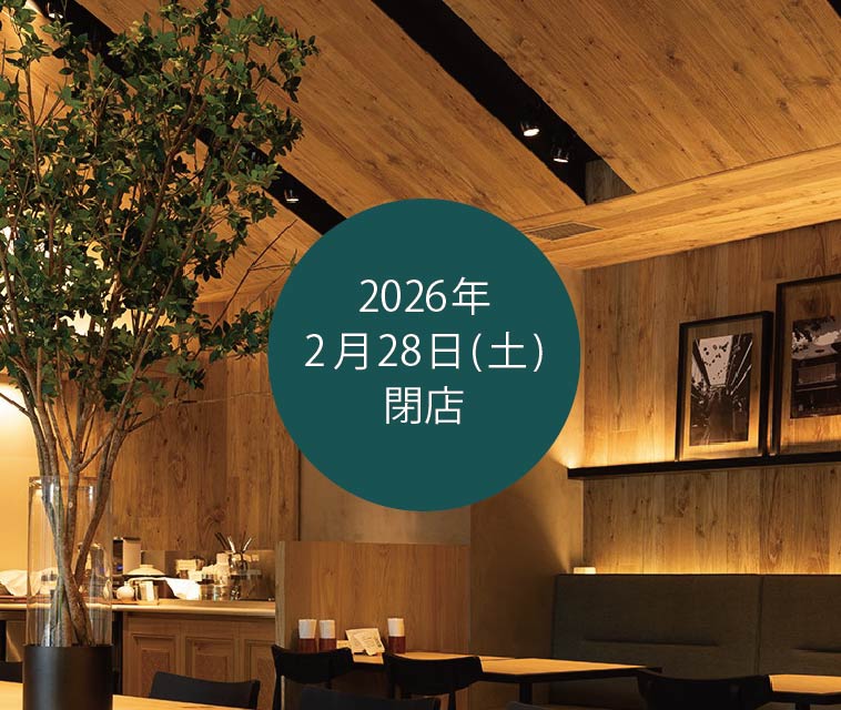 くらすわ　東京スカイツリータウン・ソラマチ店